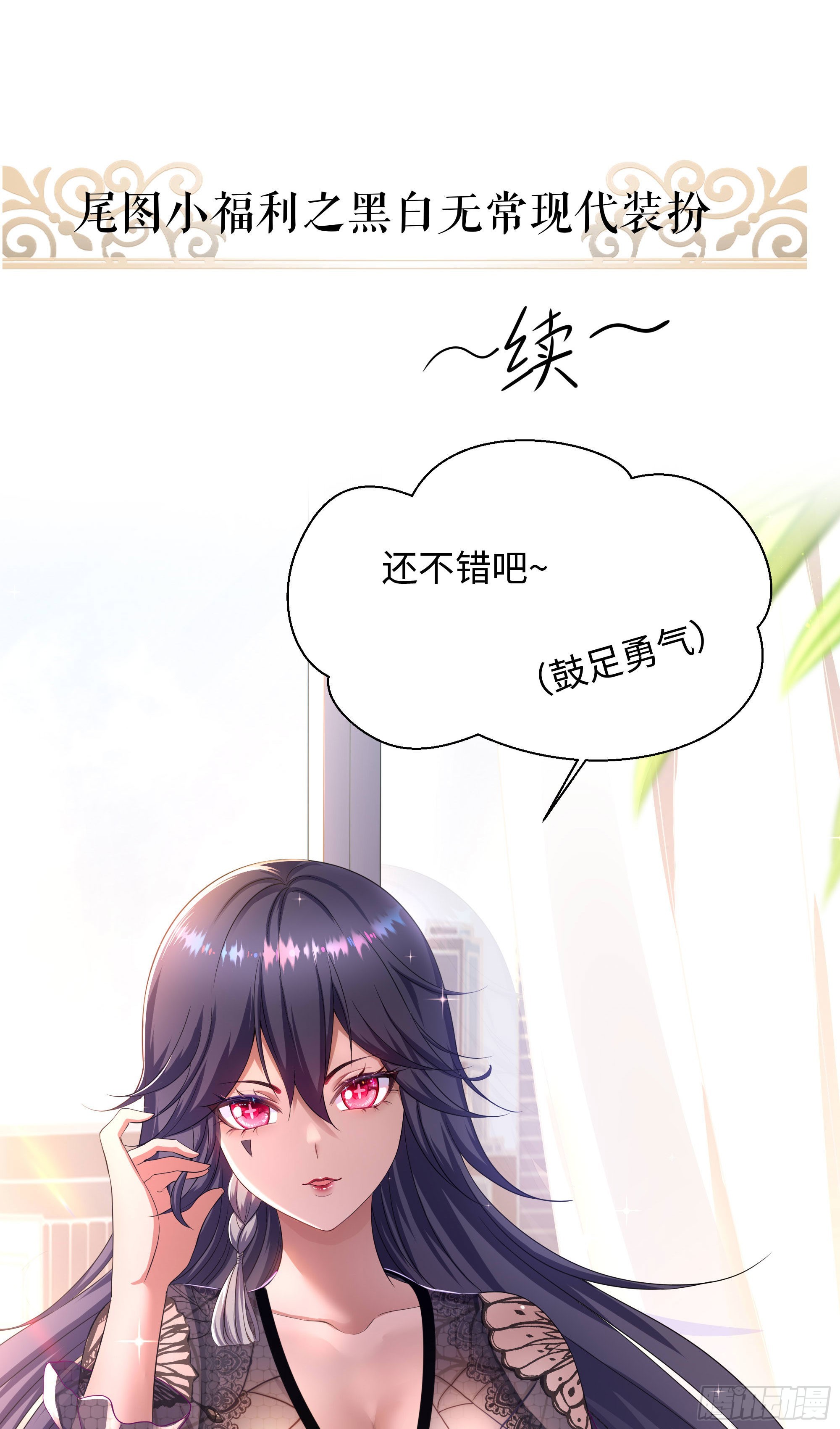 第65话 合体141