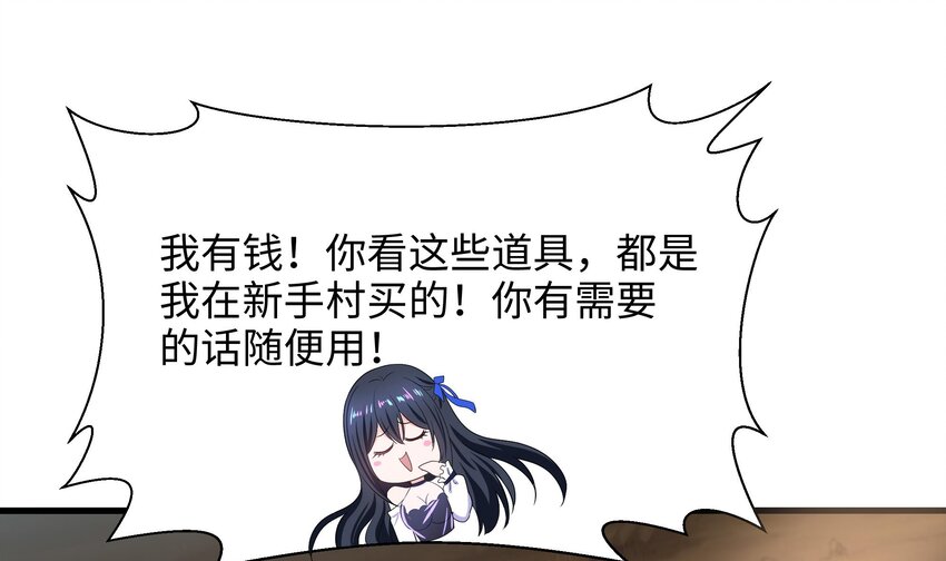 第四话 妹子是我的了78