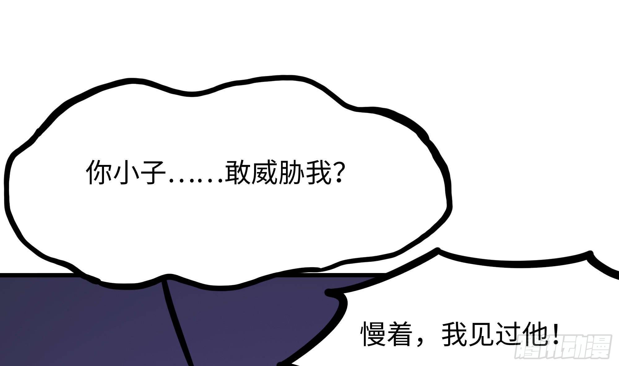 第67话 魑魅魍魉48