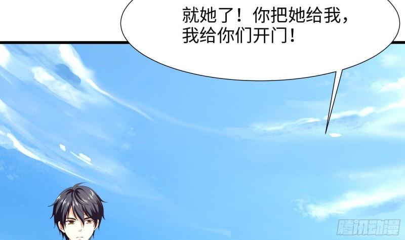 第36话 驯服蜘蛛精68
