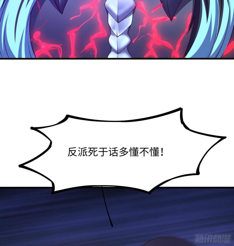 第48话 阴阳镯23