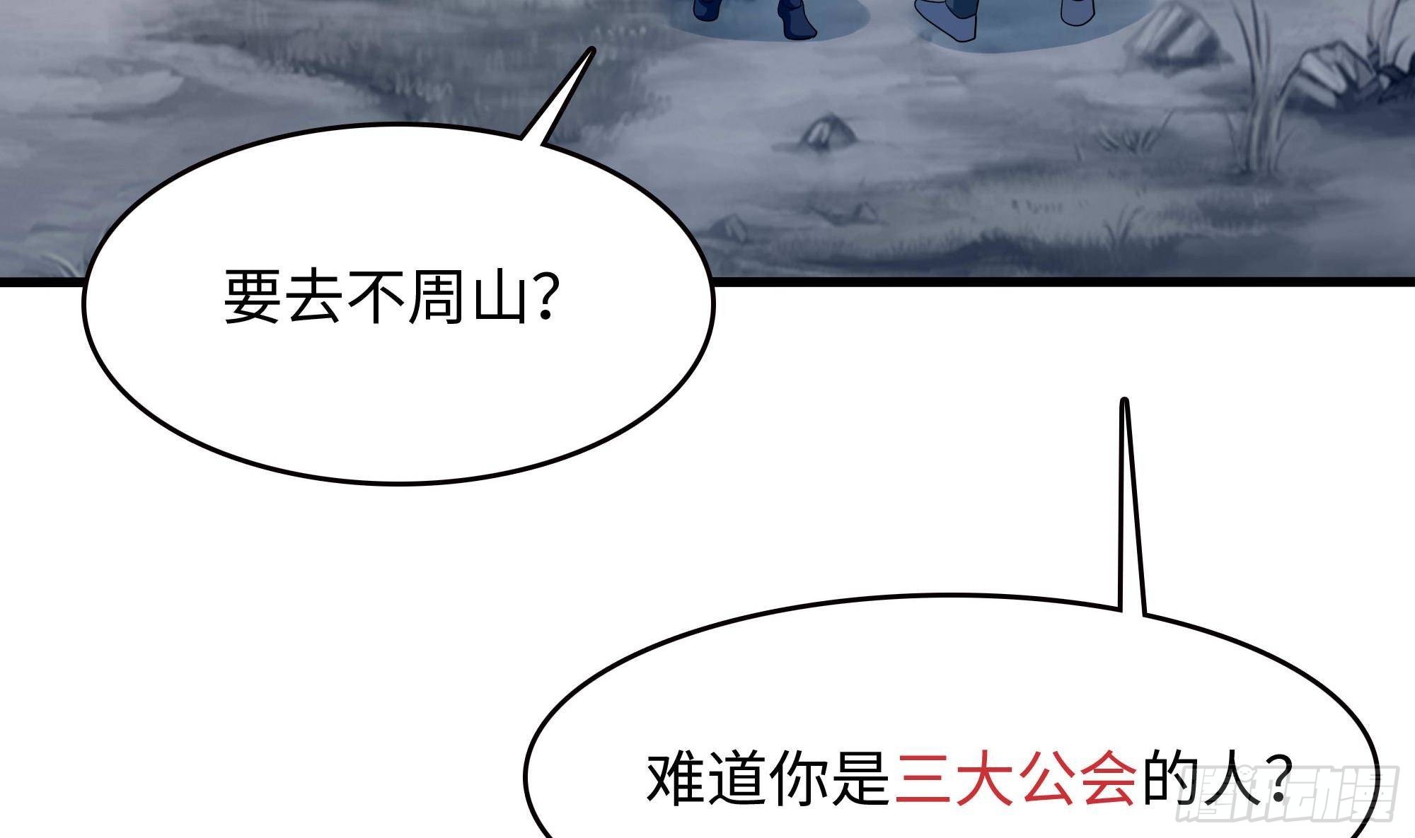 第56话 龙牙副会长吕子峰110
