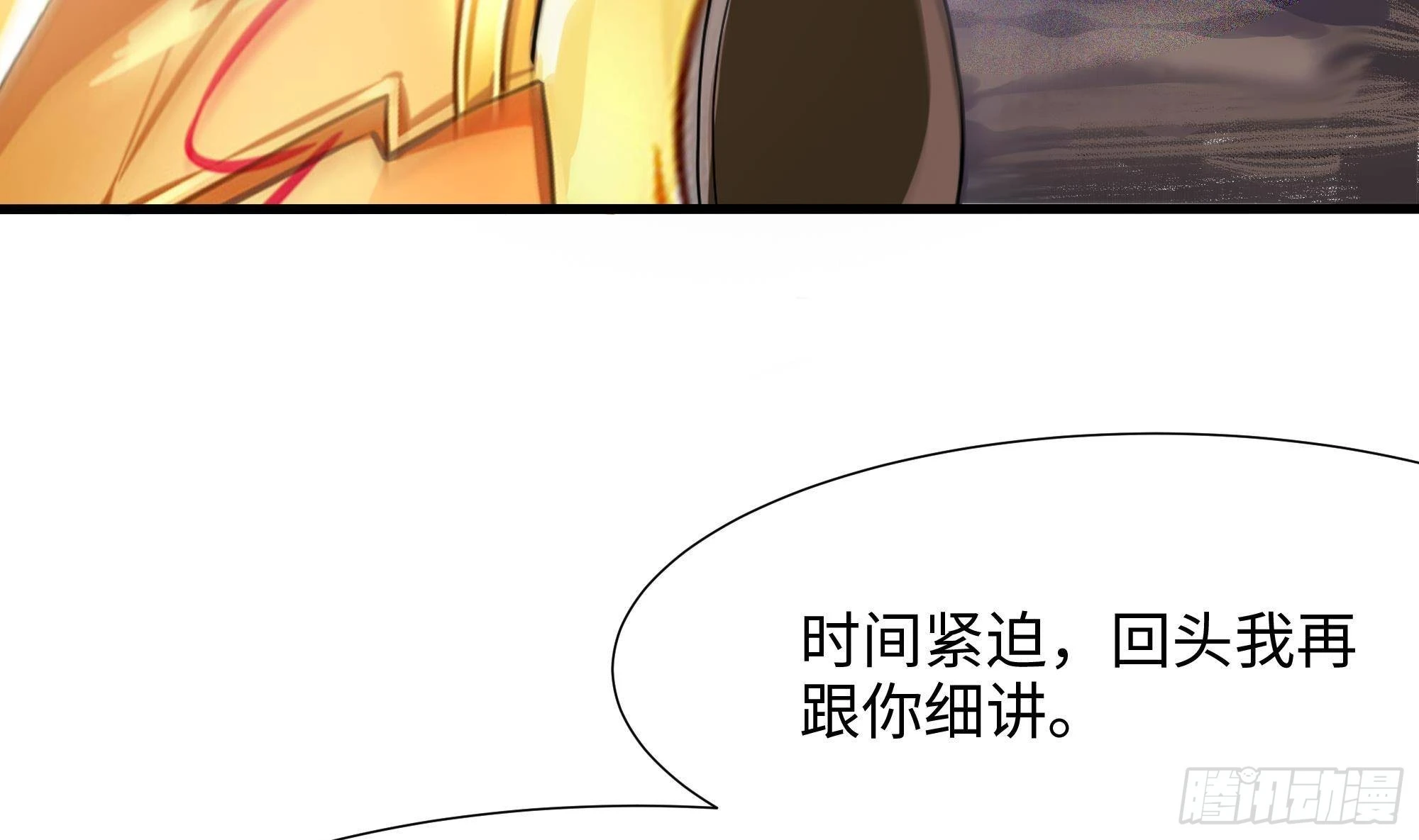第10话 不准走！4