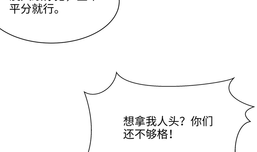 第一话 游戏开始85