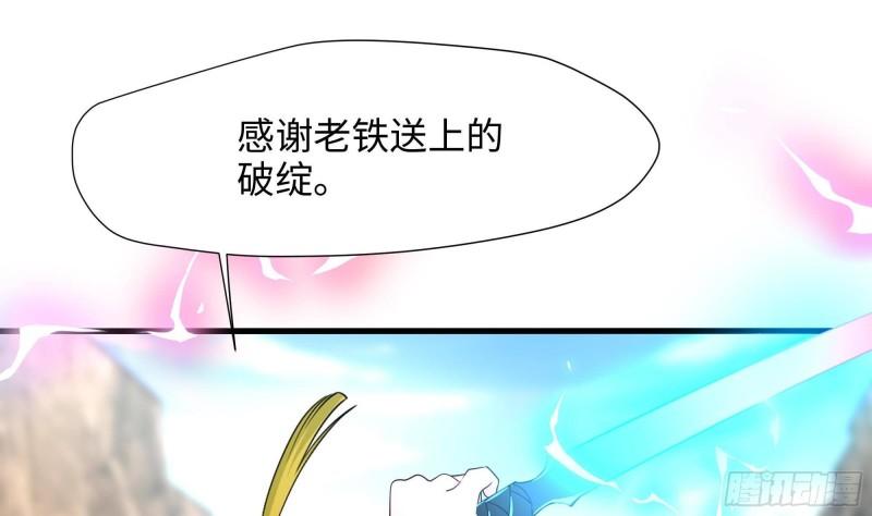 第47话 阎王鬼眸93