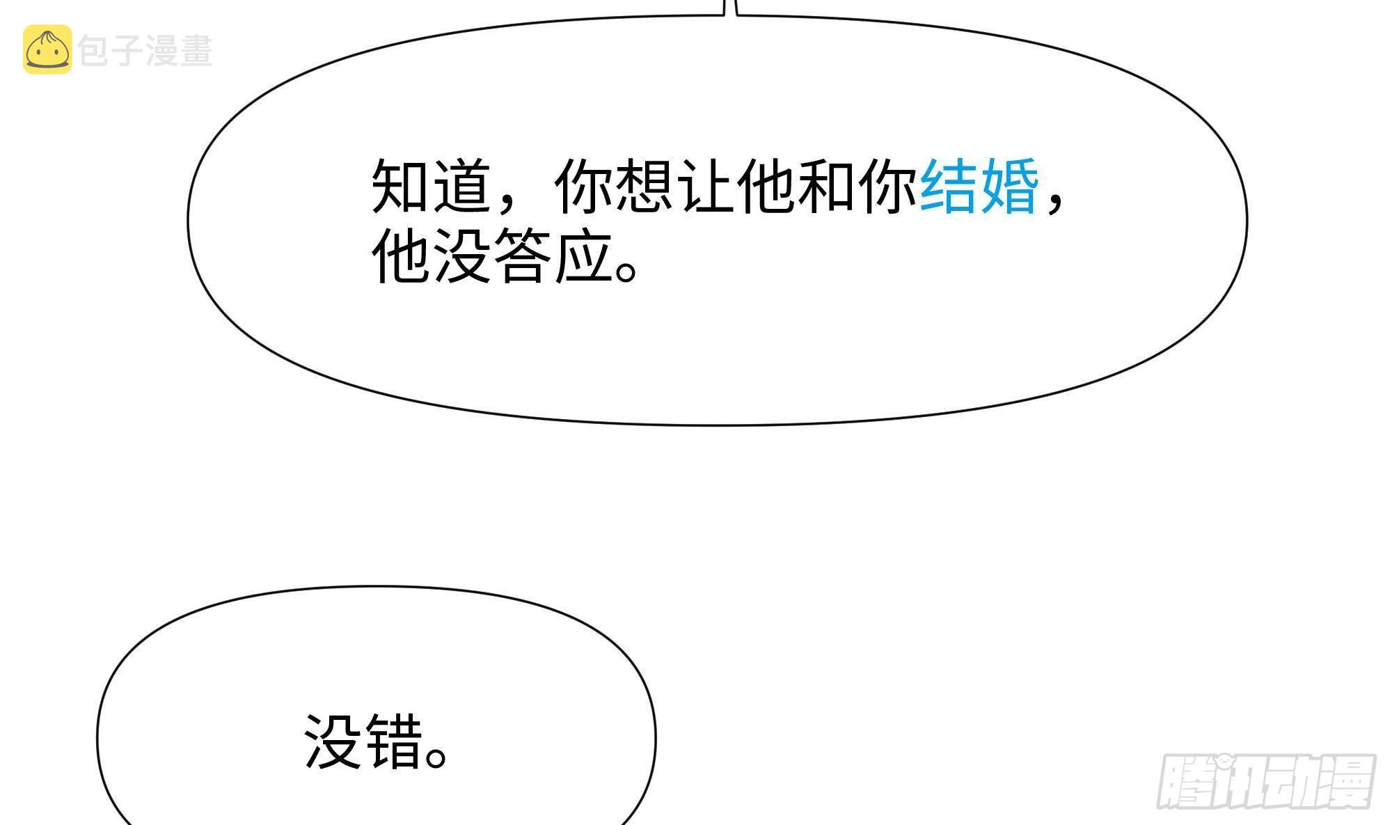 第76话 这谁顶得住啊！7