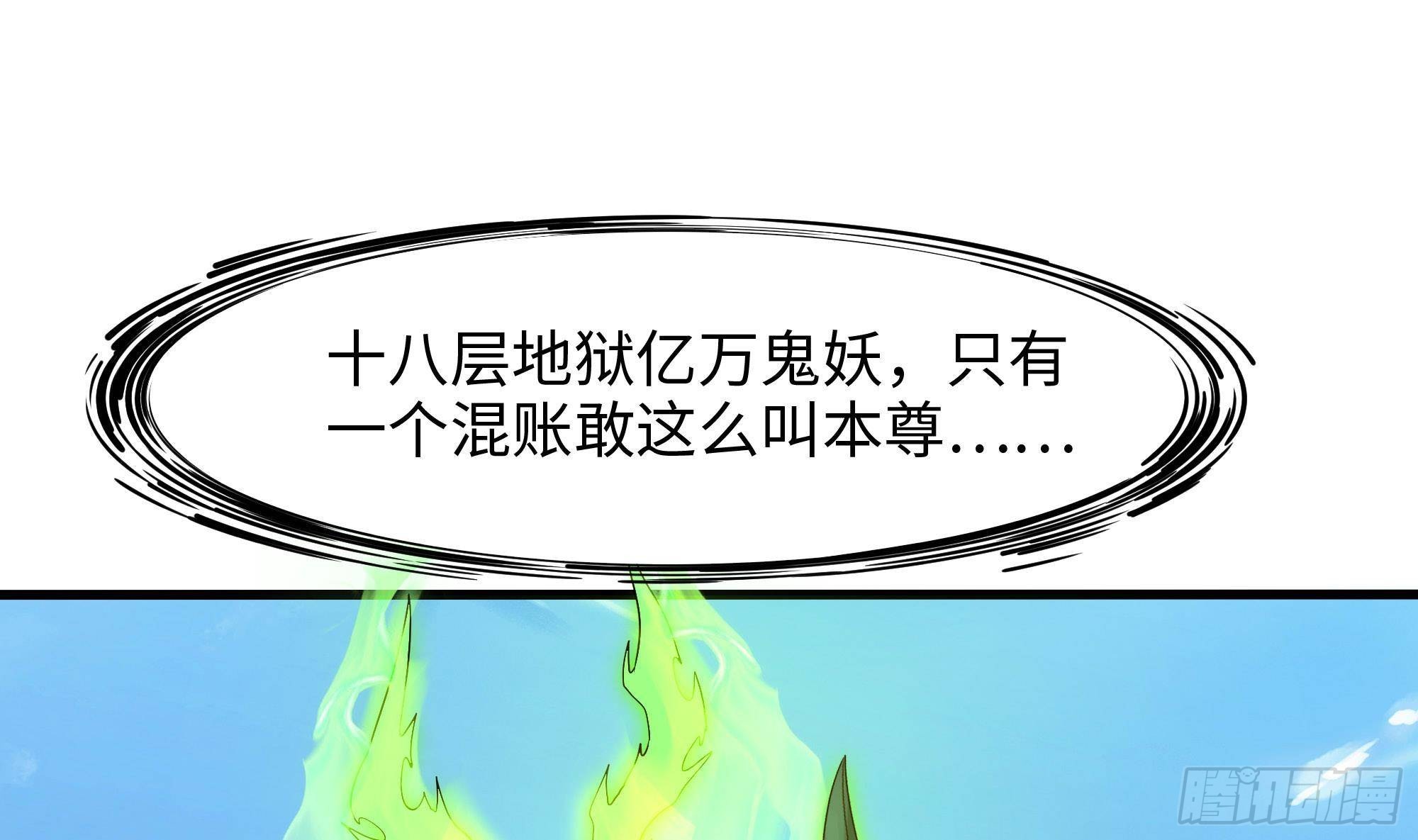 第53话 宿敌刑天84