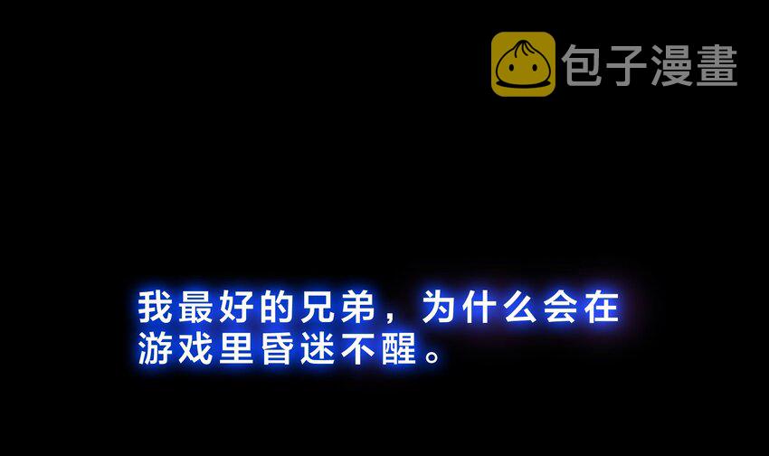 第三话 放开那个妹子23