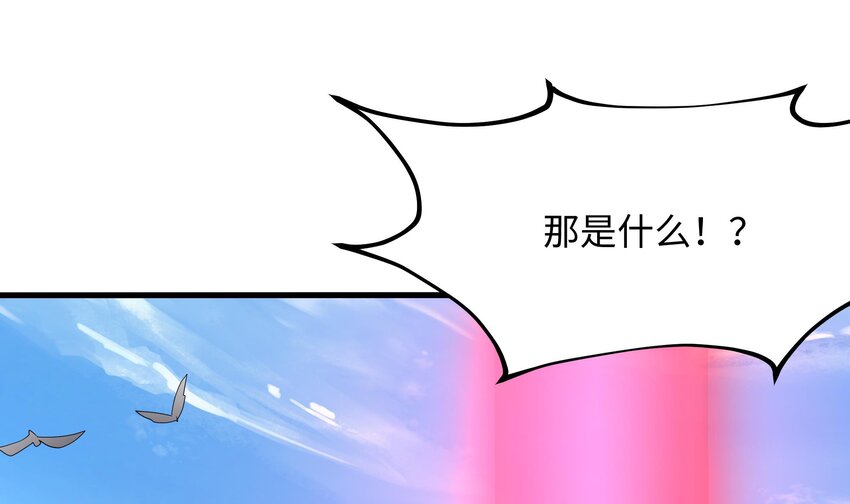 第四话 妹子是我的了94