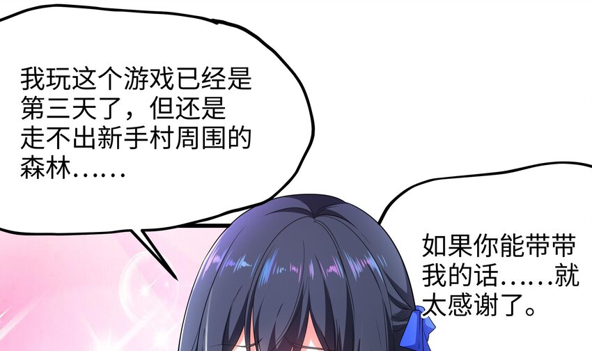 第四话 妹子是我的了73