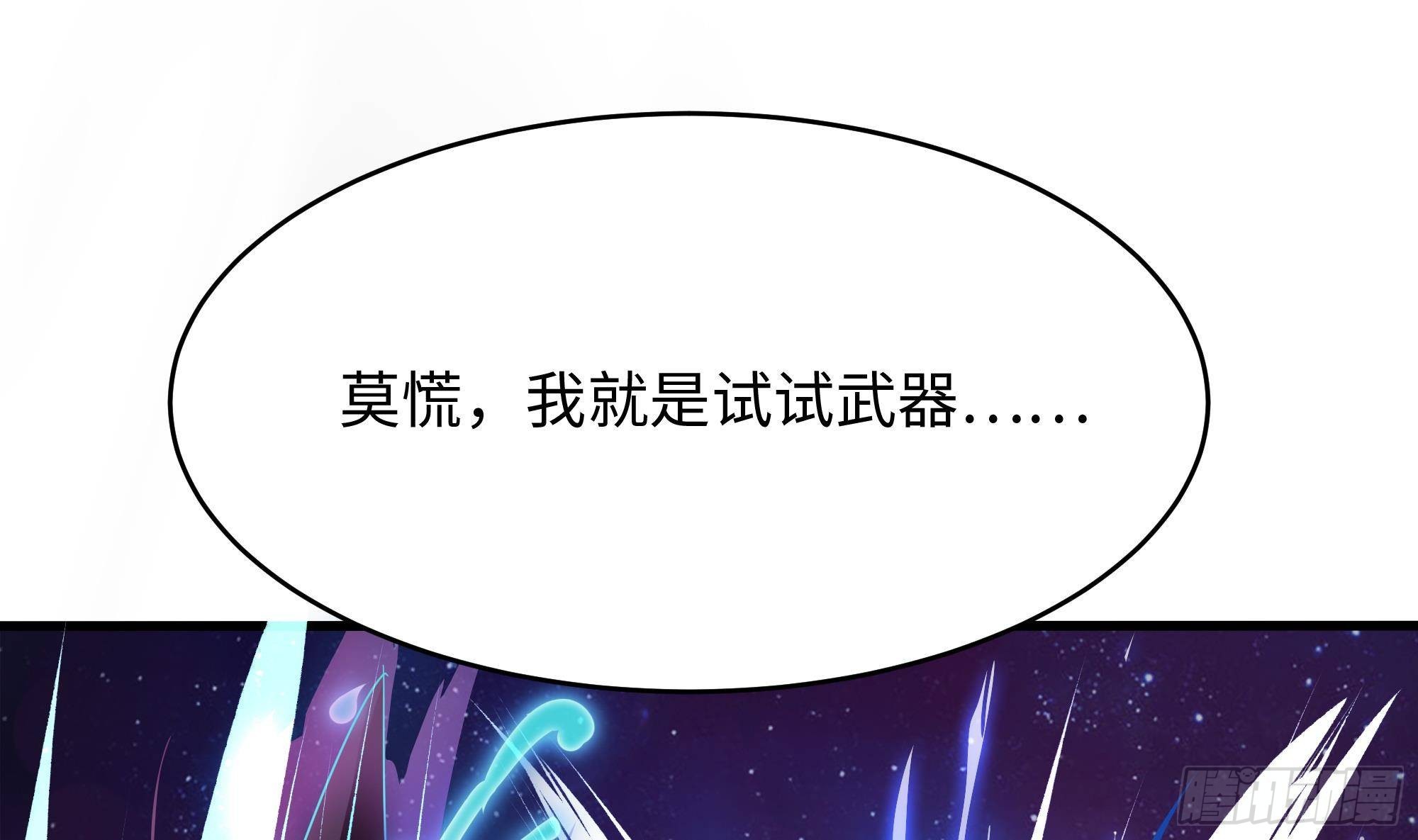 第11话 阴间最小巧的武器40
