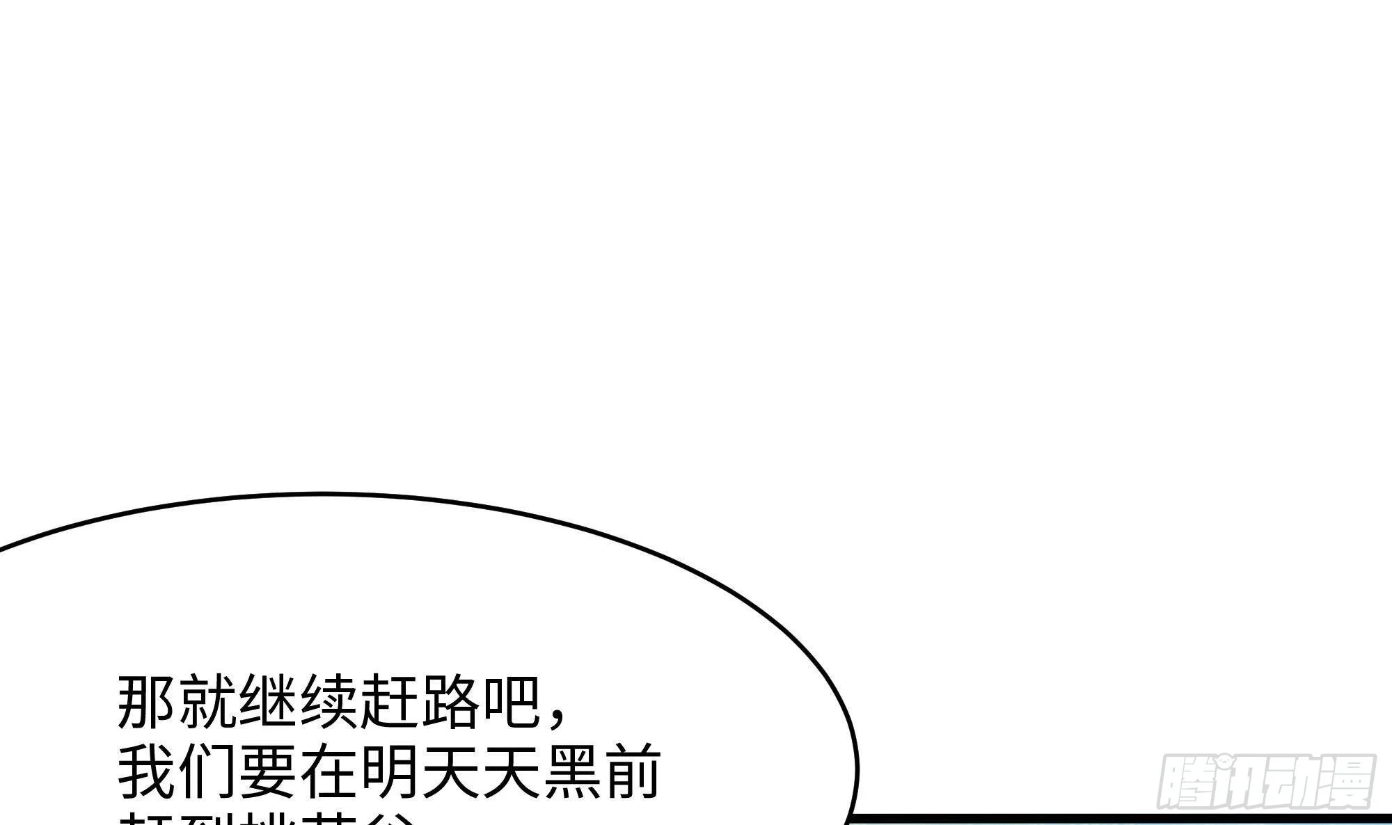 第7话 夜魅蛟衣套装11