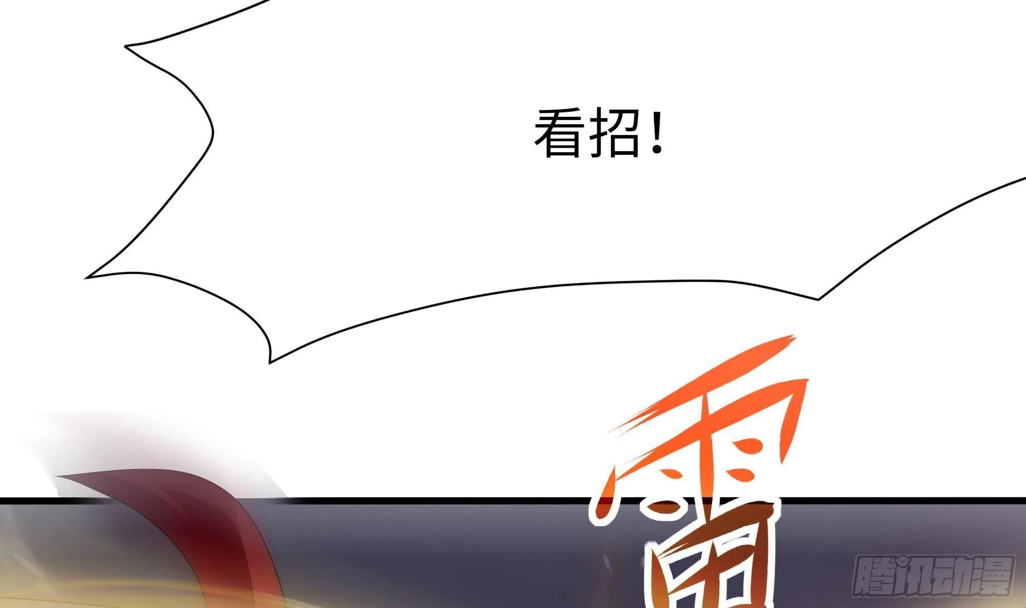 第8话 被他装到了132