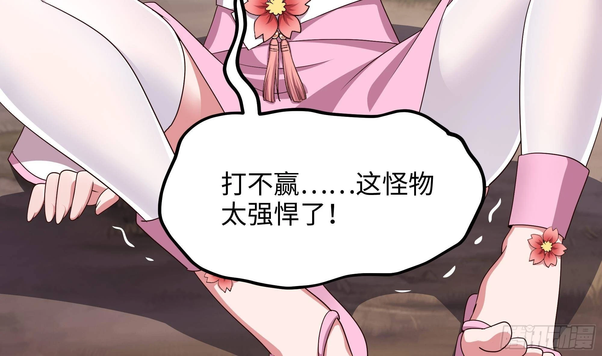 第8话 被他装到了59