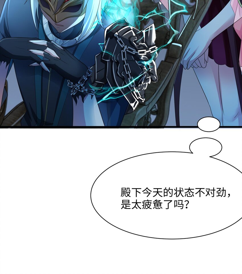 第二话 要在游戏里告别童贞了吗？85