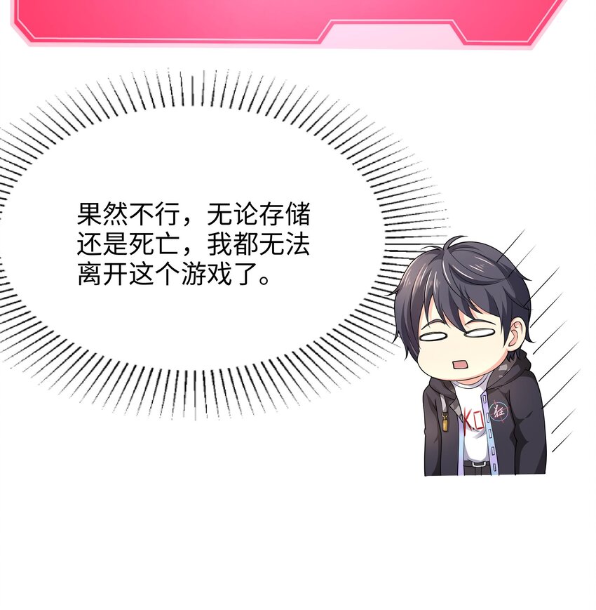 第三话 放开那个妹子92