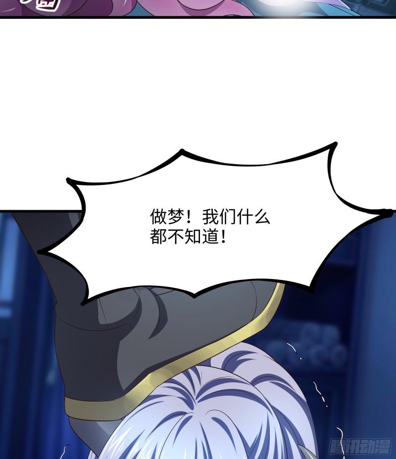 第39话 游戏密钥54