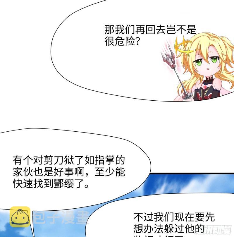 第42话 酆缨的下落24