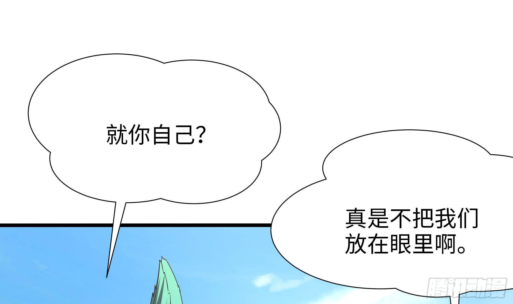 第64话 我来凑个热闹118