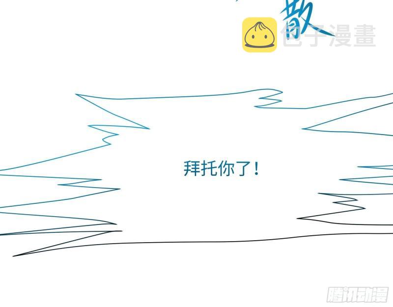 第38话 接下来就交给你了116
