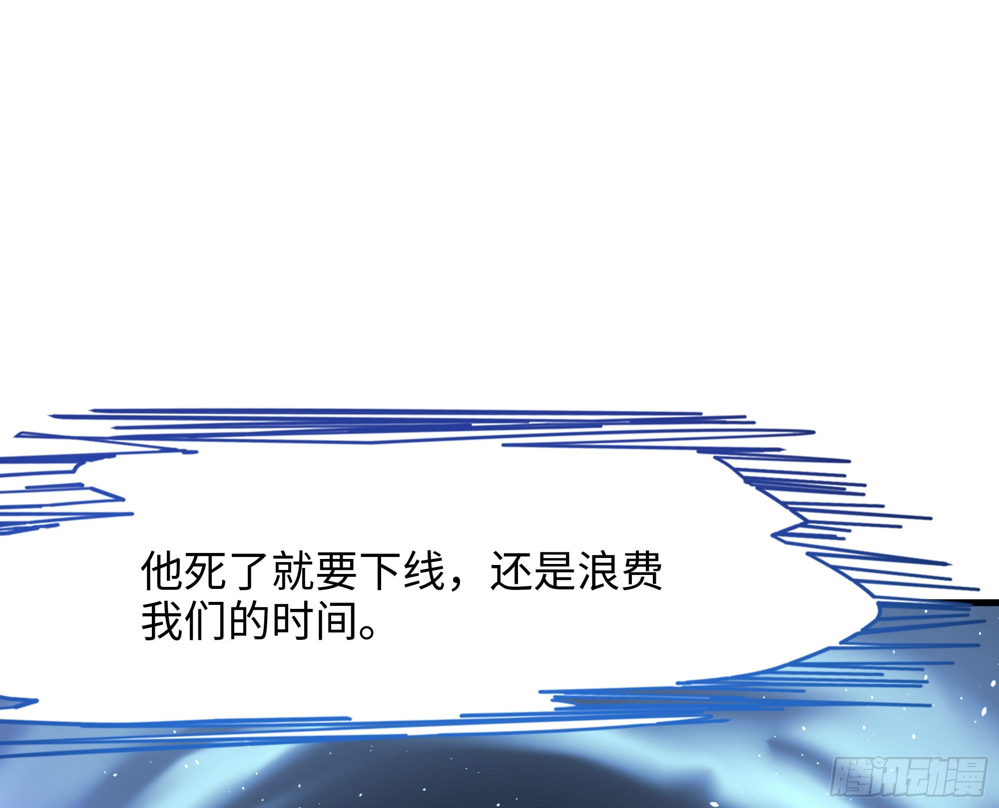 第24话 只能出手了118