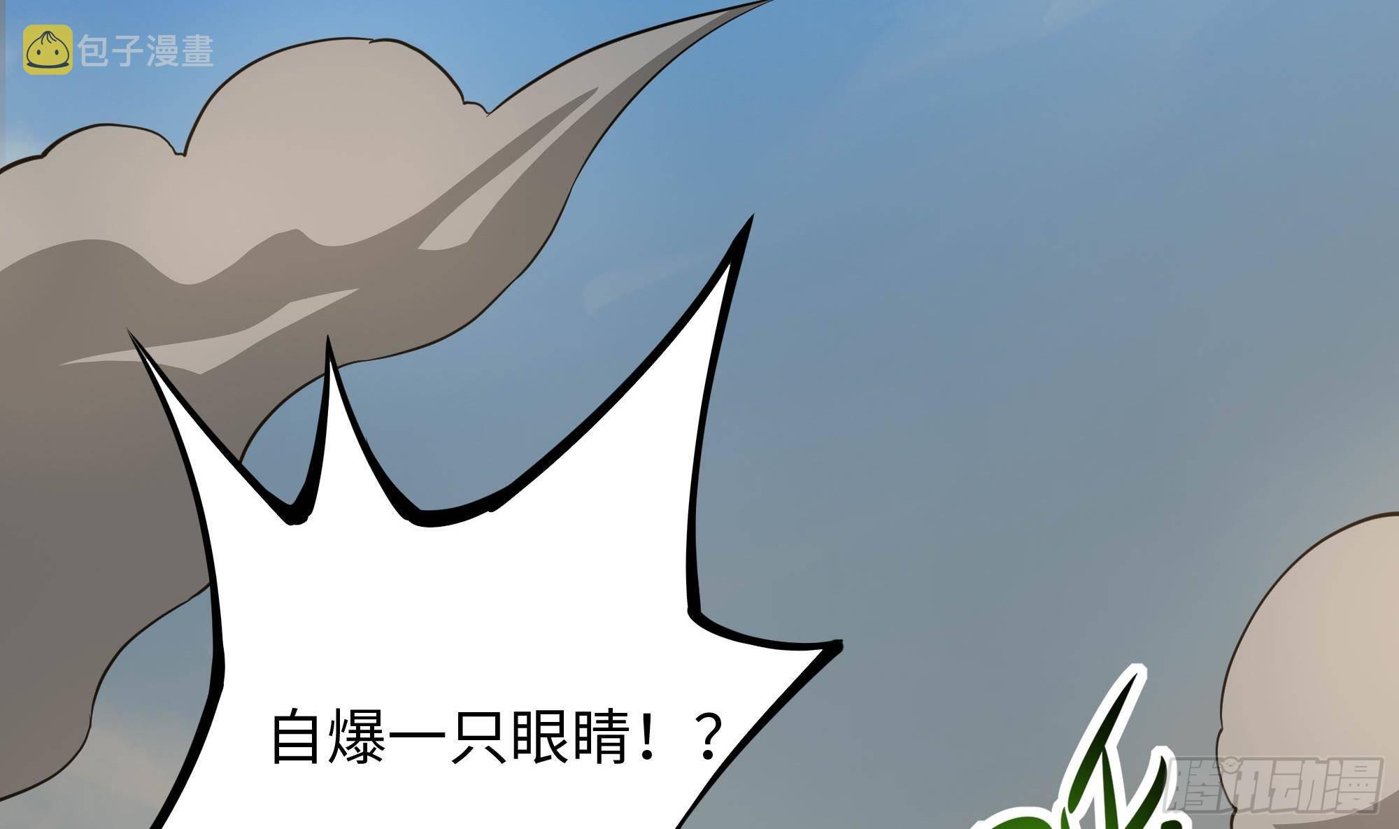 第55话 快来帮我揉揉18