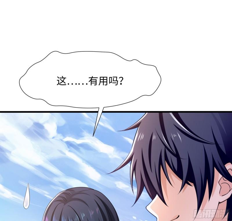第52话 逆向思维98