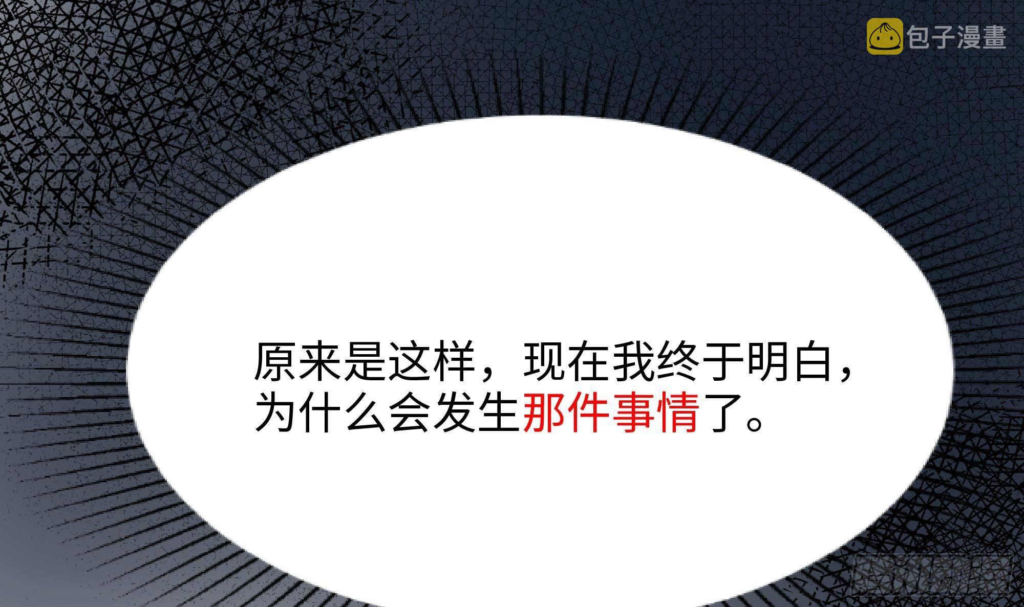 第二话 要告别童贞了吗？88