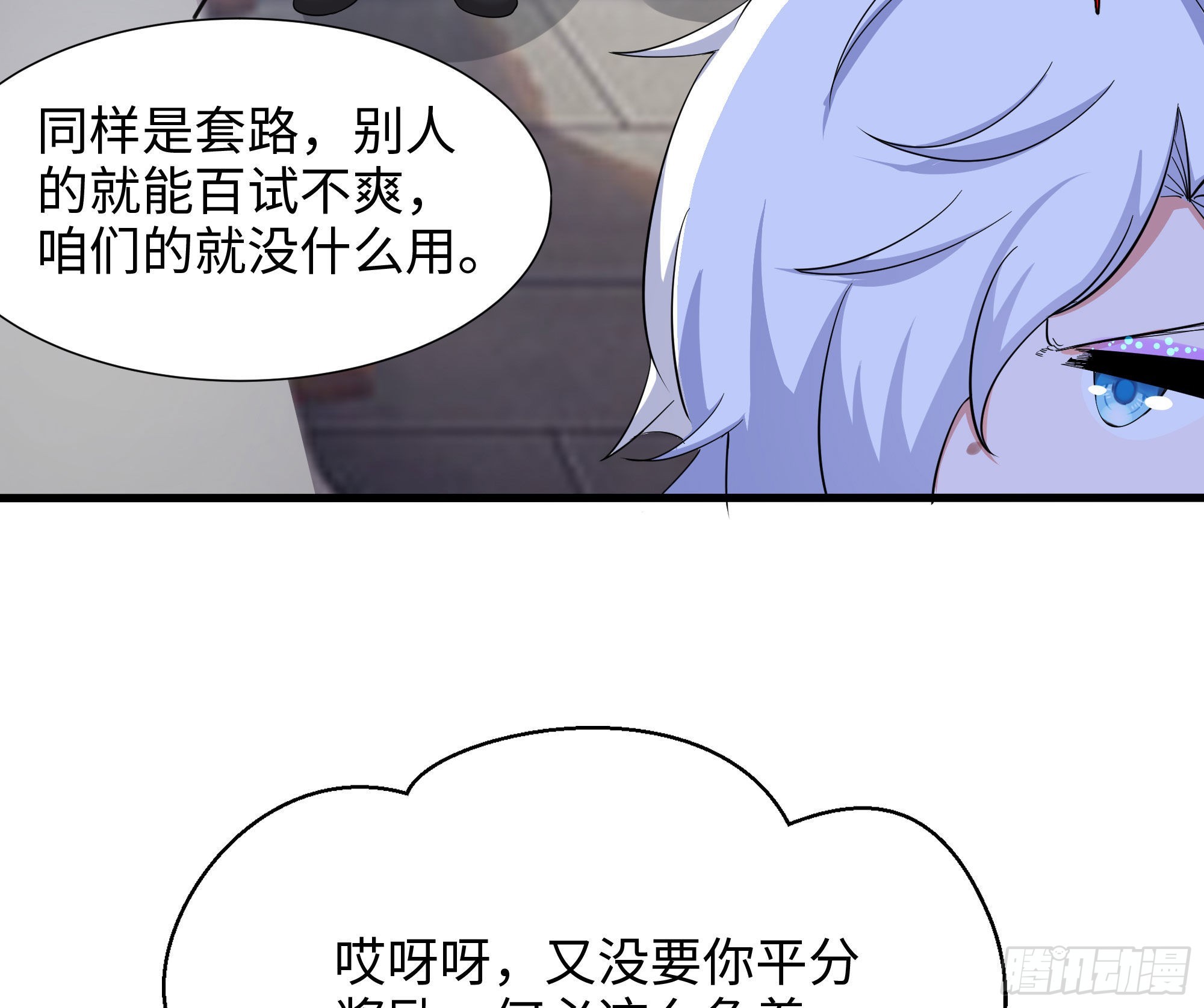 第21话 老板娘，来生意了！15