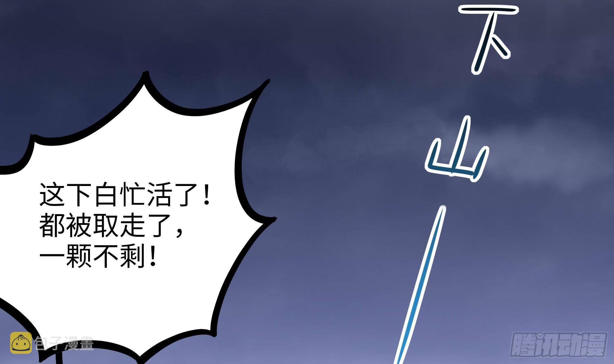 第68话 鬼帝的阴谋69