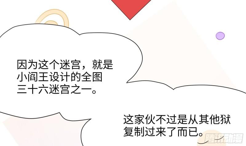 第44话 新的麻烦13