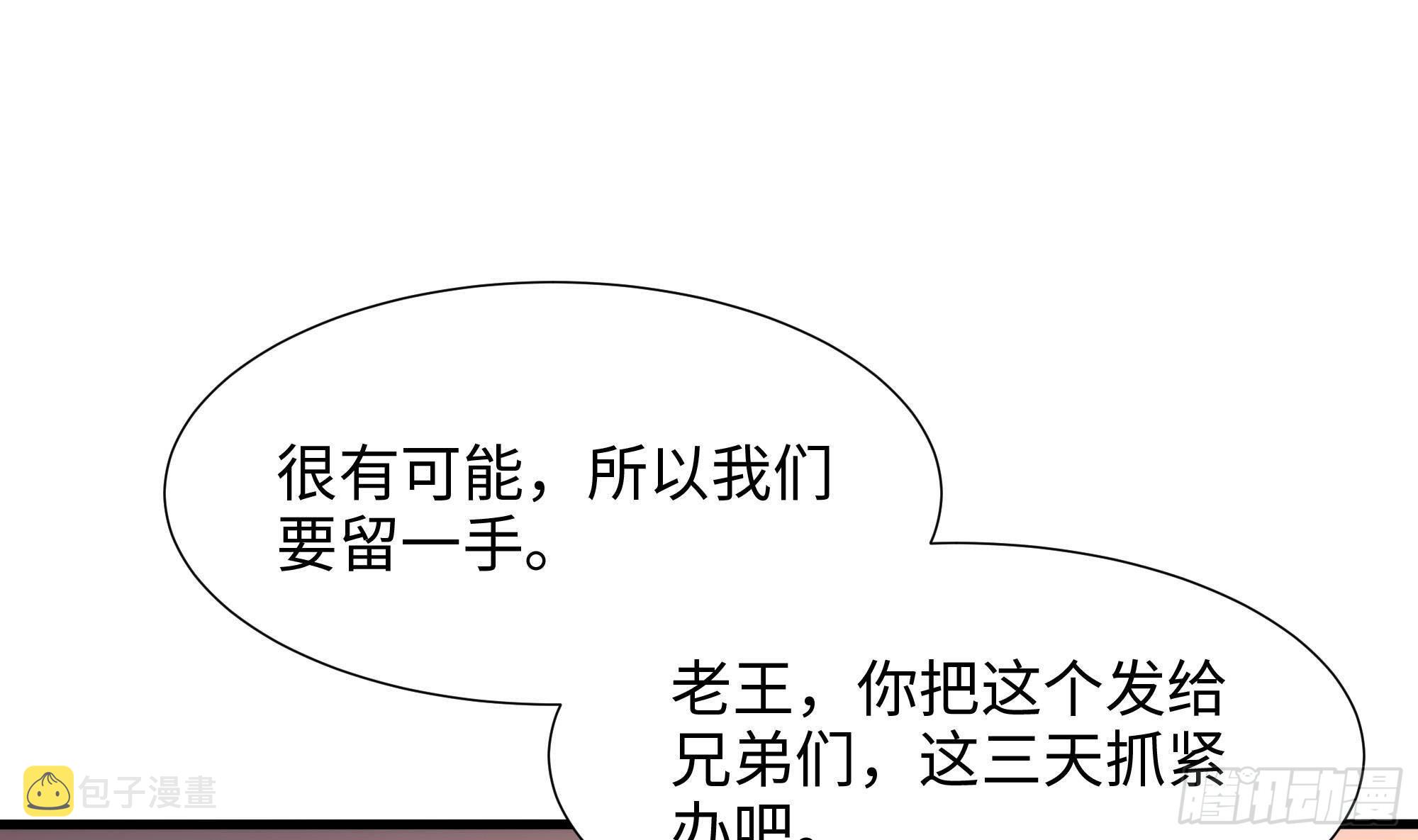 第74话 开始脱吧27