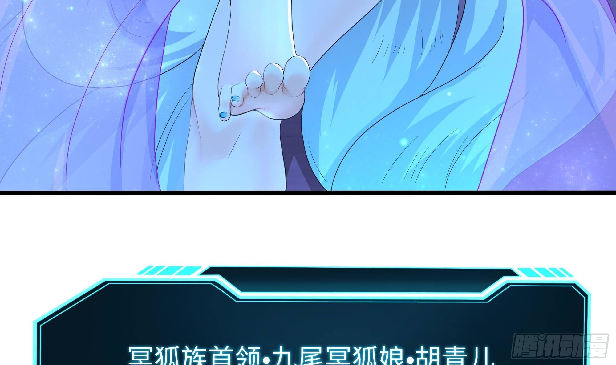 第75话 九尾冥狐娘76