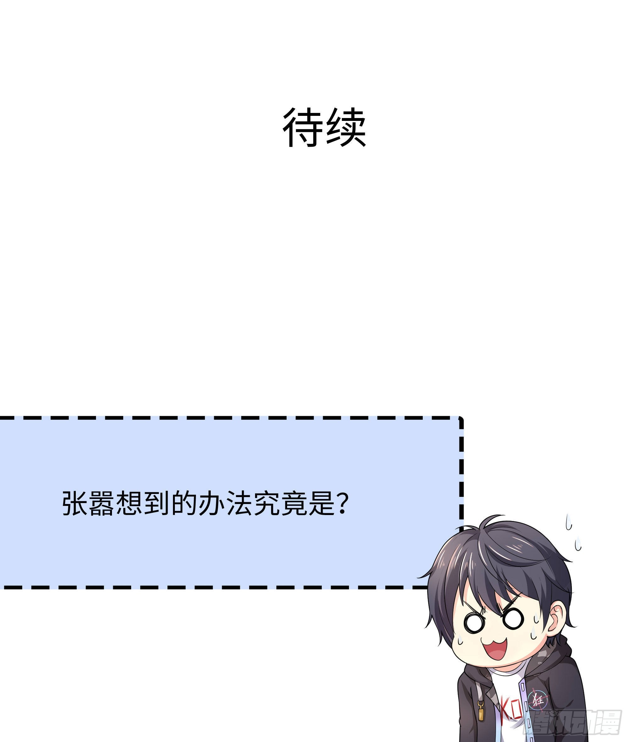 第70话 给我三分钟99