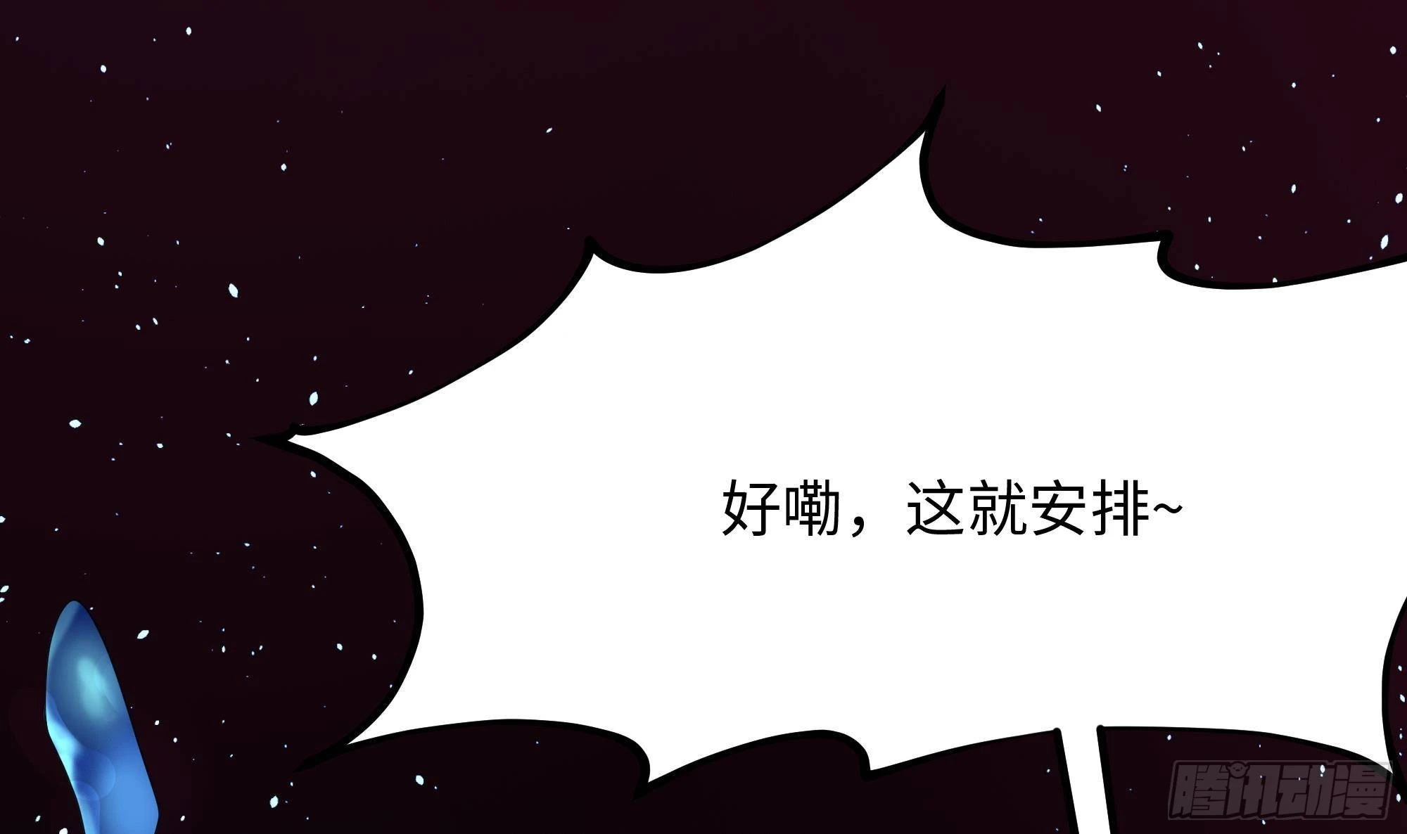 第10话 不准走！92