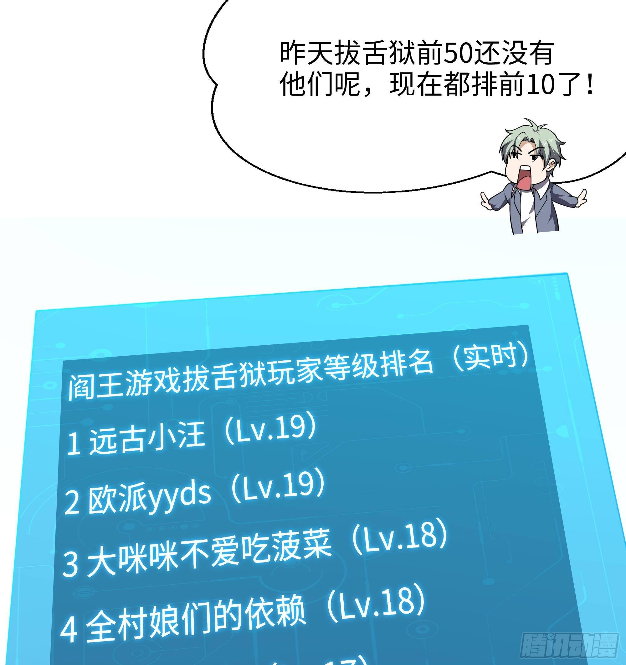 第20话 贴身监视96