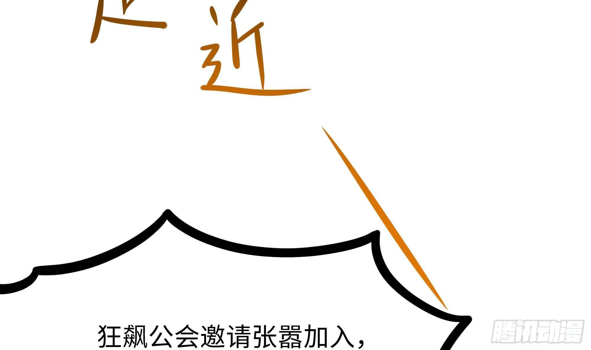 第73话 加入公会57