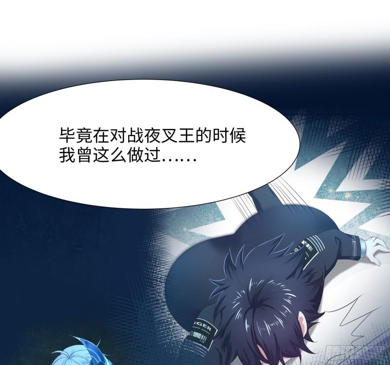 第45话 终於找到你了！87