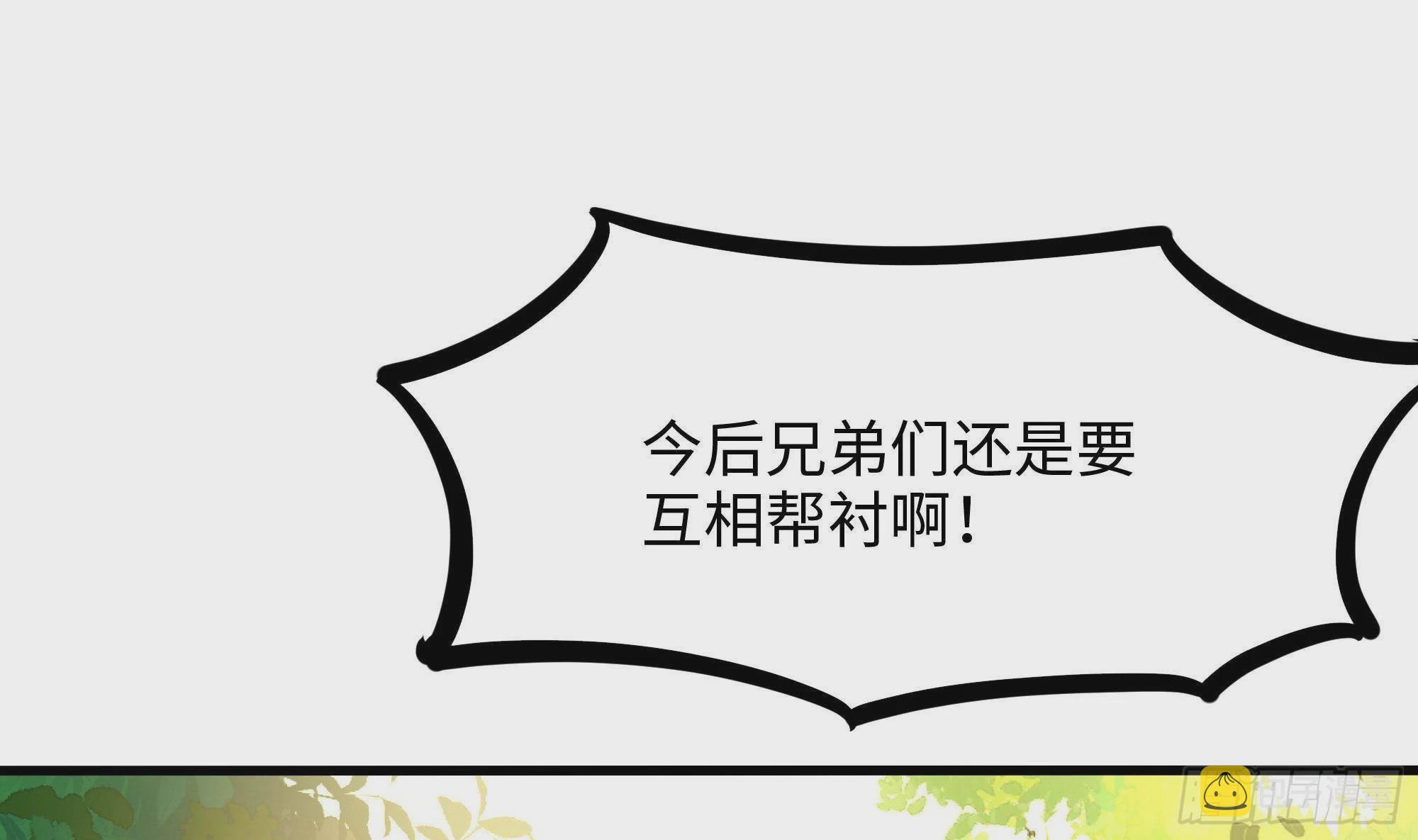 第68话 鬼帝的阴谋85