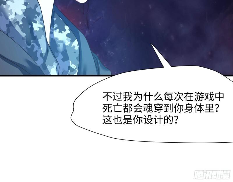 第38话 接下来就交给你了82