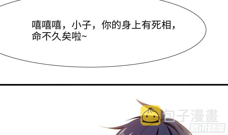 第37话 第三次死亡33