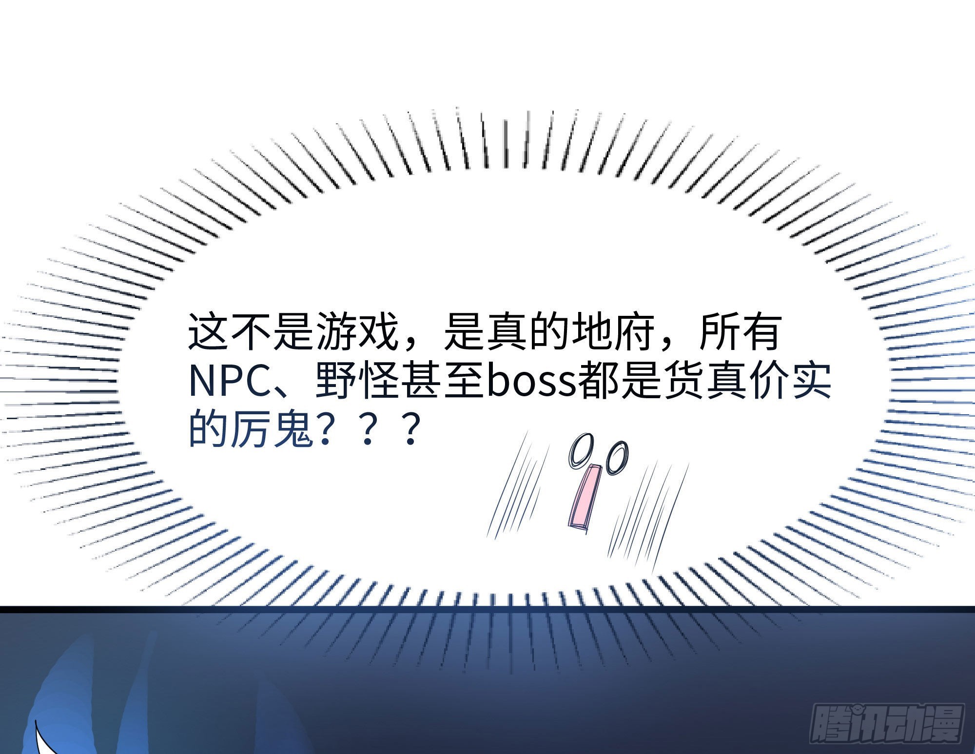 第二话 要告别童贞了吗？71