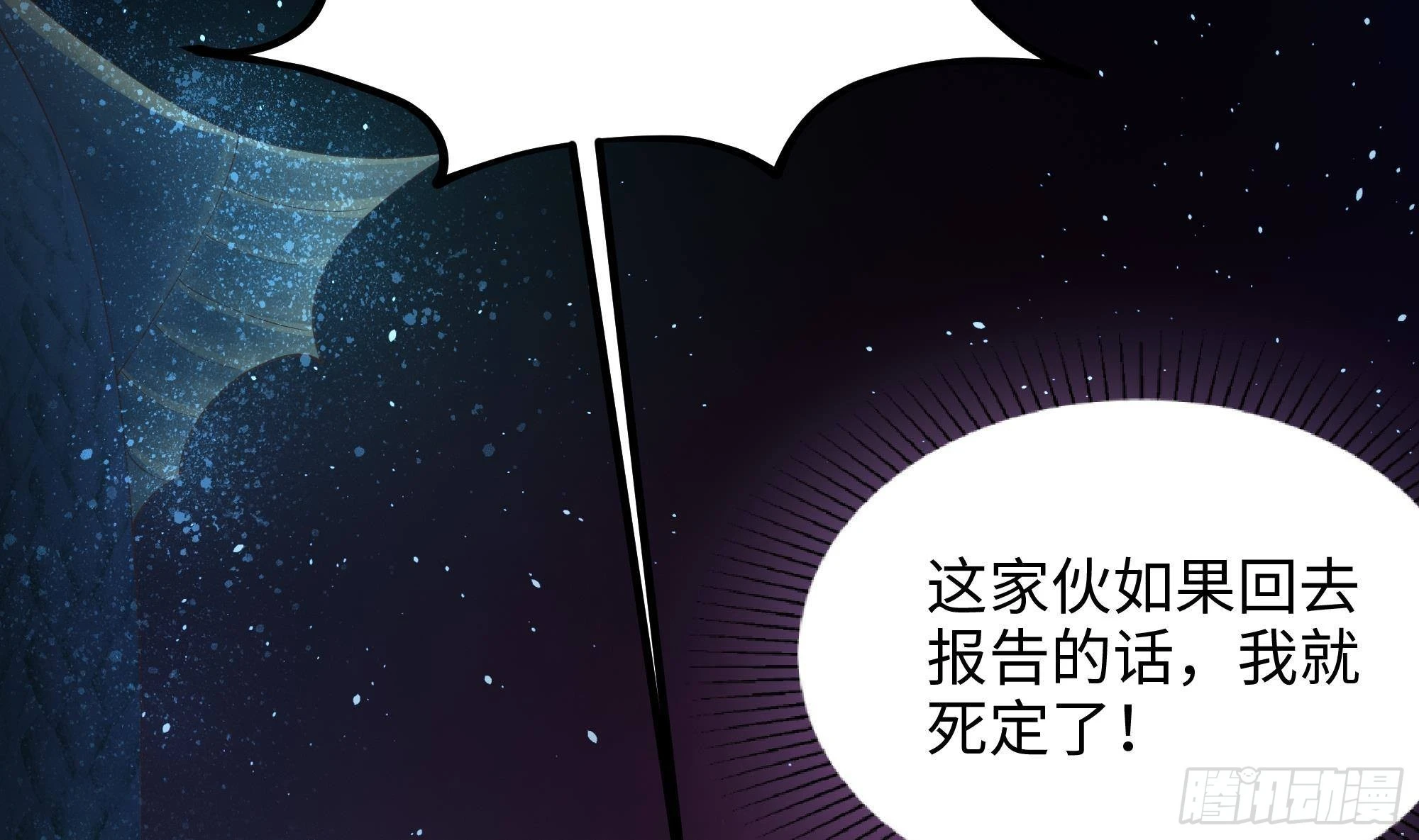 第10话 不准走！103