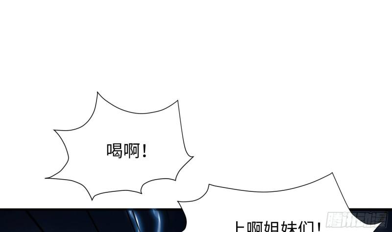 第35话 不要小看女玩家啊！41