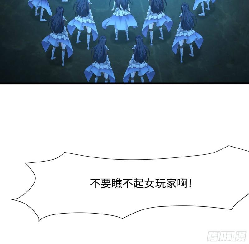 第35话 不要小看女玩家啊！38