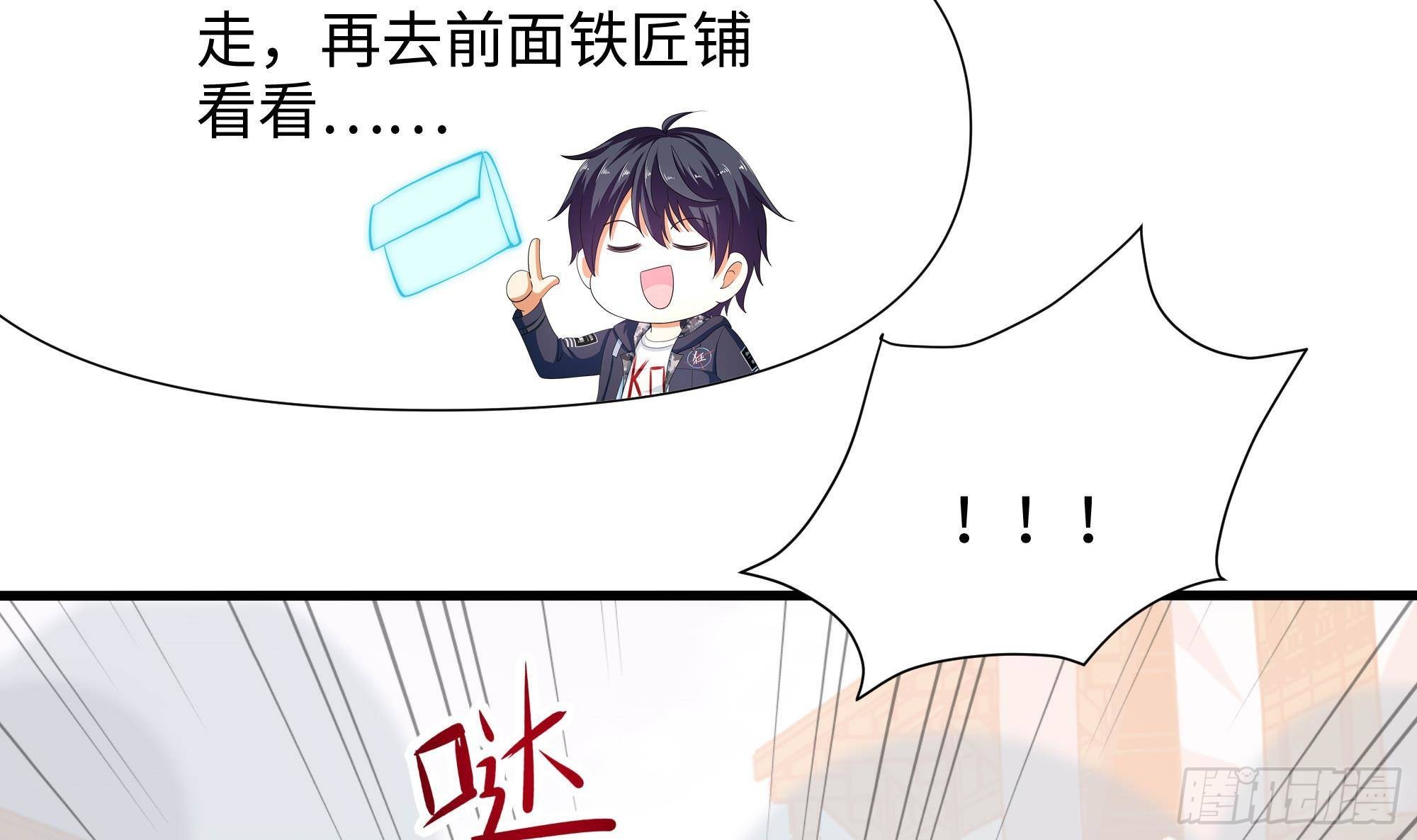 第60话 让你多抱一会儿112