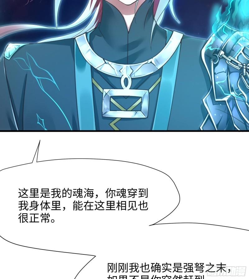 第38话 接下来就交给你了65