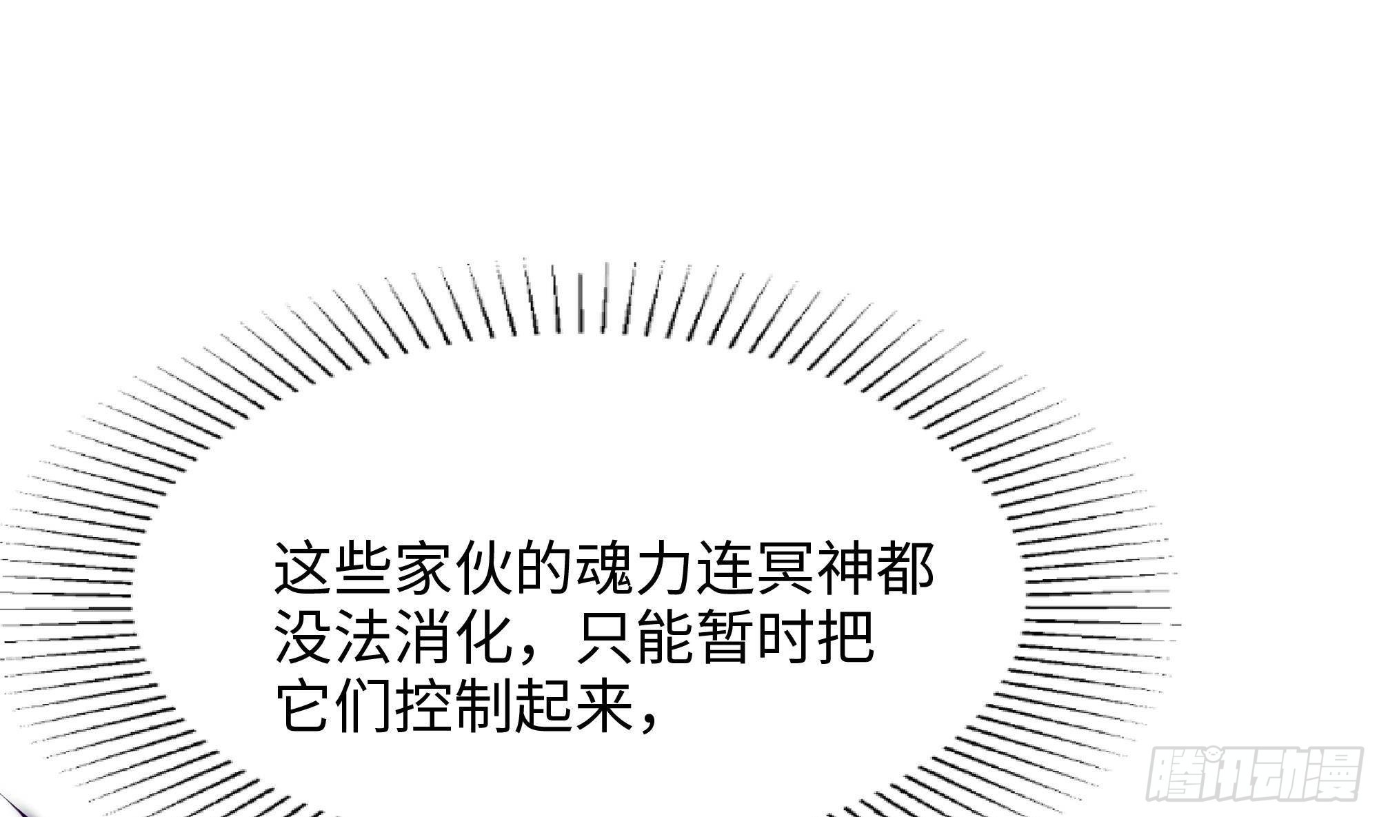 第67话 魑魅魍魉116