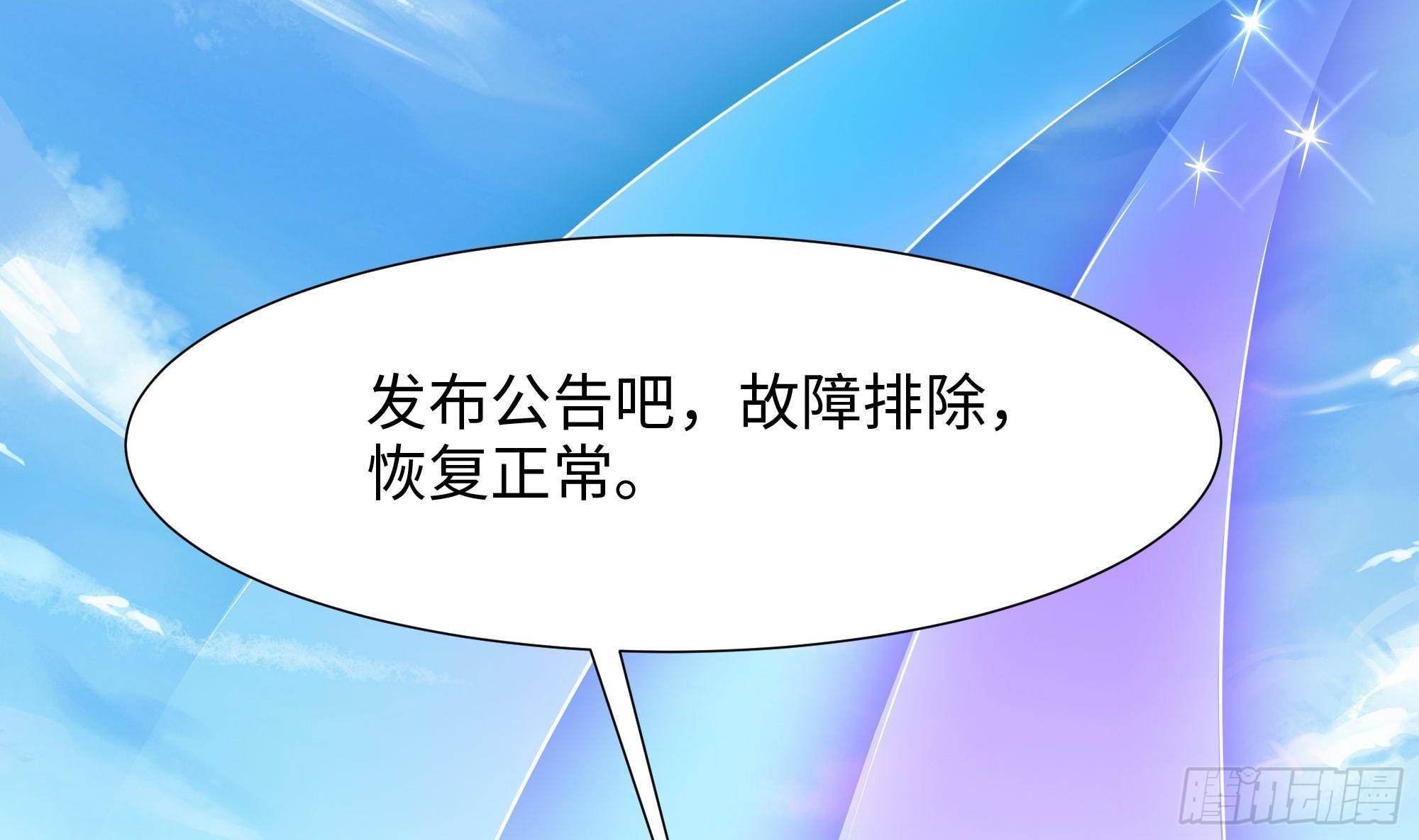 第62话 超珍稀植物46