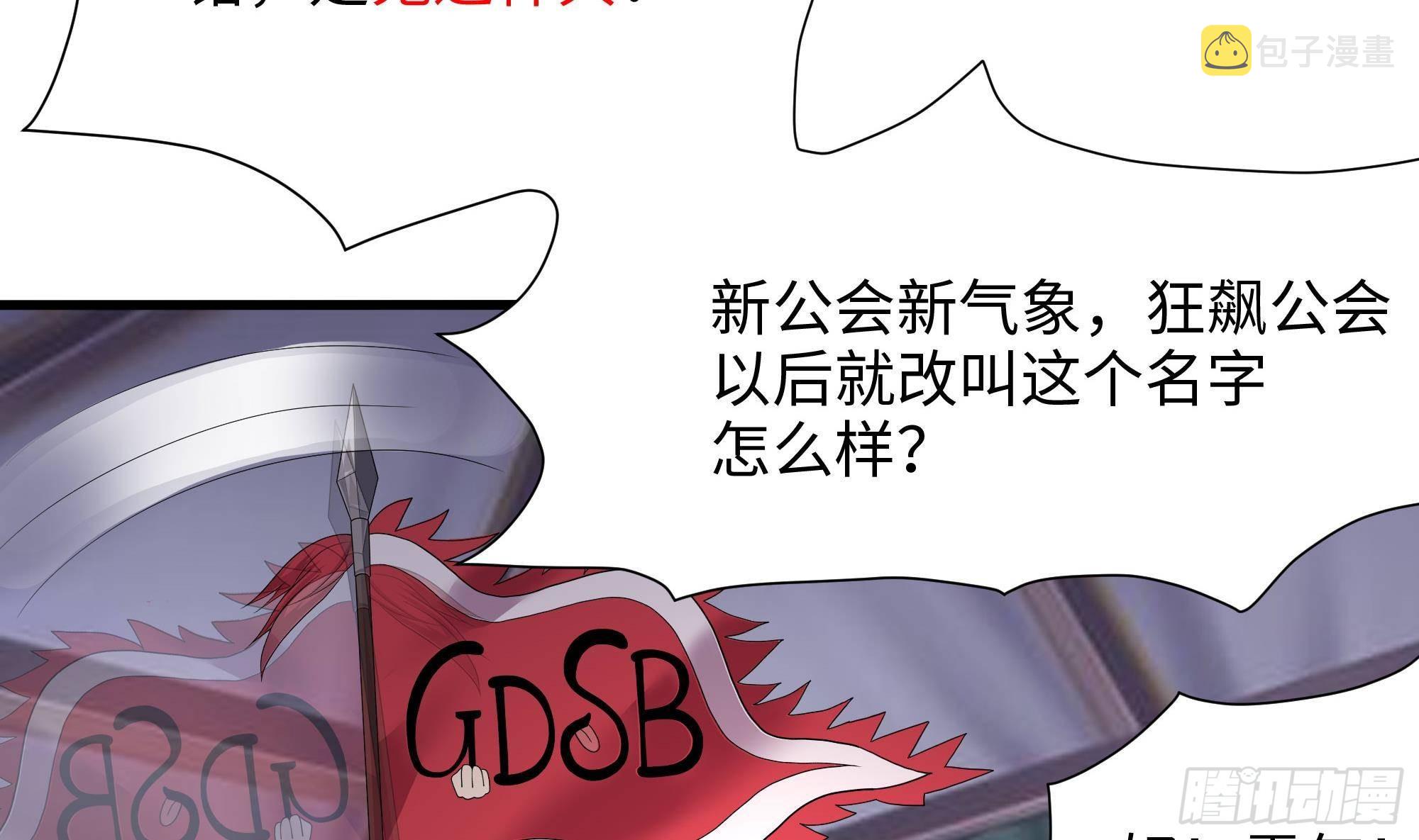 第74话 开始脱吧7